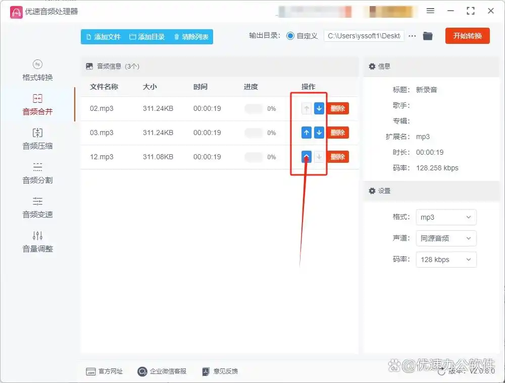 音频合成技巧_电脑mp3合并器怎么用_多音频合并软件推荐