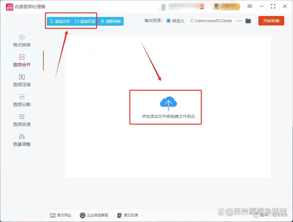 音频合并方法_音频文件合并软件_电脑mp3合并器怎么用
