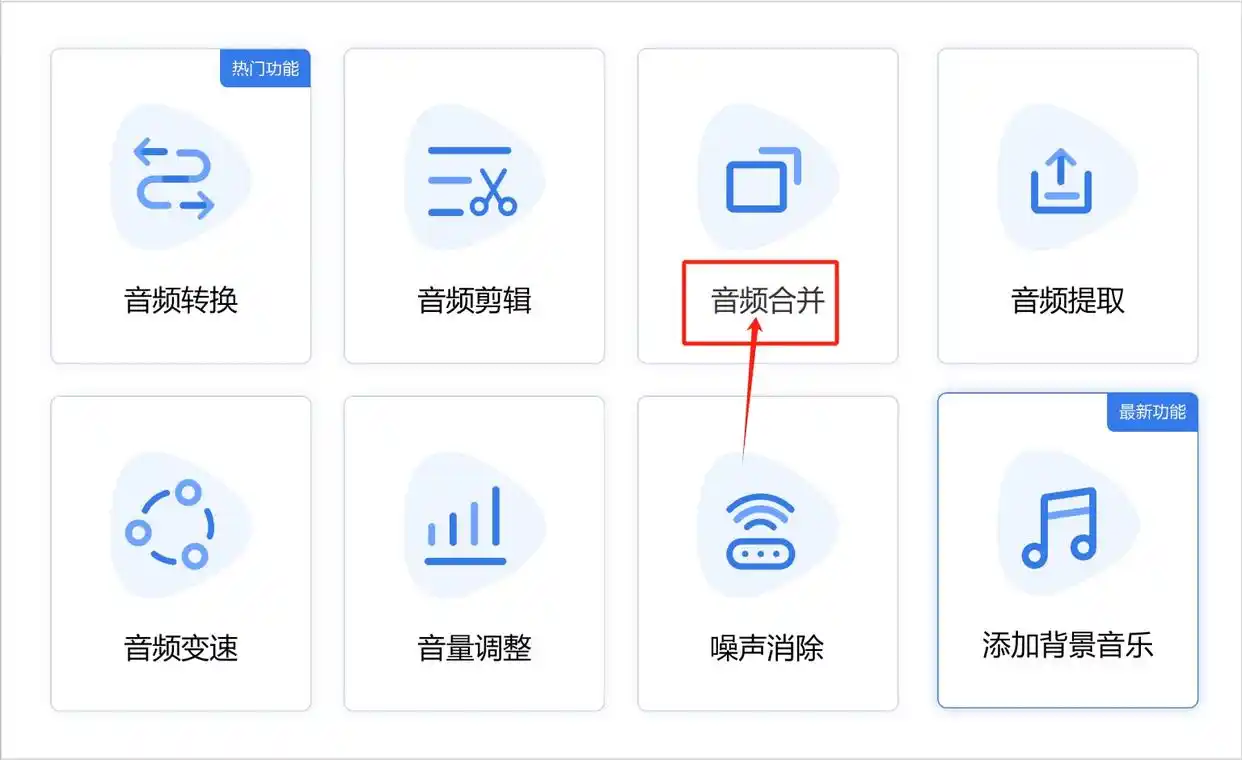 音频合并软件推荐_电脑mp3合并器怎么用_优速音频处理器使用教程