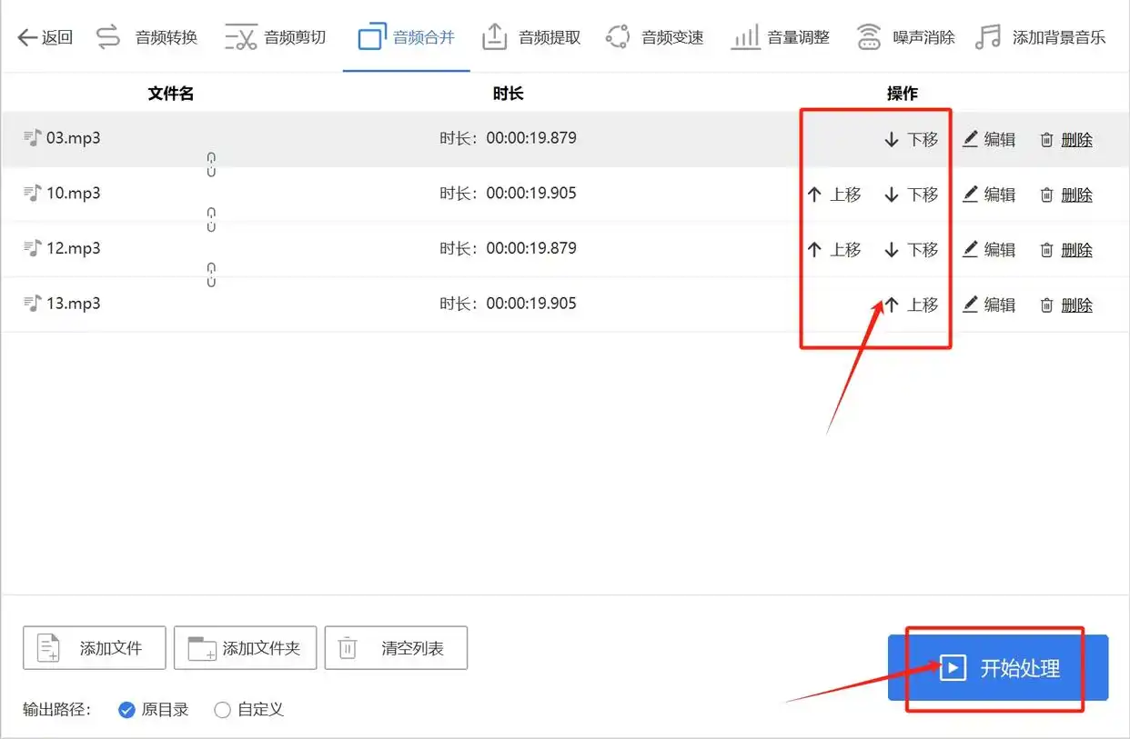 电脑mp3合并器怎么用_优速音频处理器使用教程_音频合并软件推荐