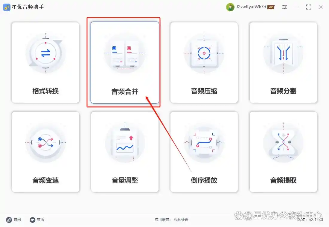 音频合成软件教程_电脑mp3合并器怎么用_音频剪辑合并方法