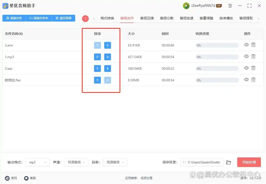音频剪辑合并方法_电脑mp3合并器怎么用_音频合成软件教程