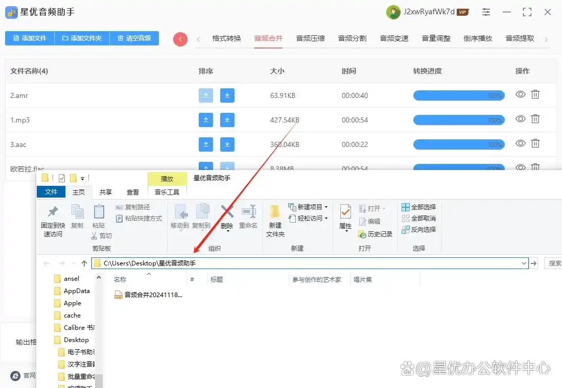 音频合成软件教程_音频剪辑合并方法_电脑mp3合并器怎么用