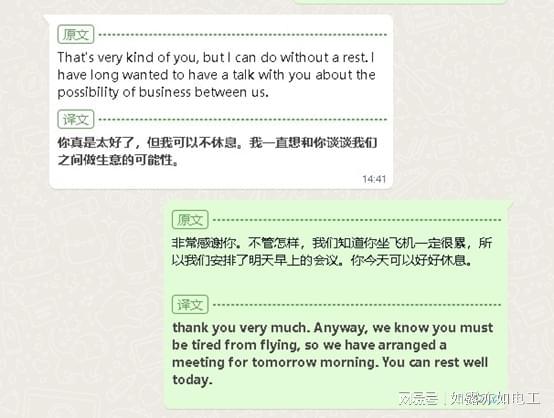 WhatsApp_谷歌翻译whatsapp使用教程_whatsapp翻译设置方法
