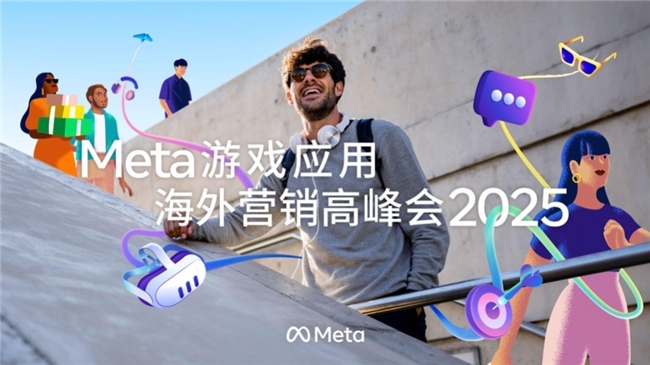 WhatsApp_AI 营销赋能游戏出海_Meta 2025 游戏应用出海营销峰会