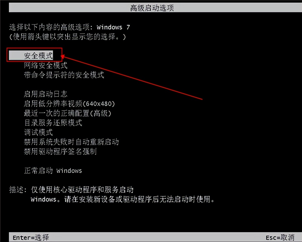 联想安全模式启动以后_安全模式系统还原操作_Windows安全模式使用方法