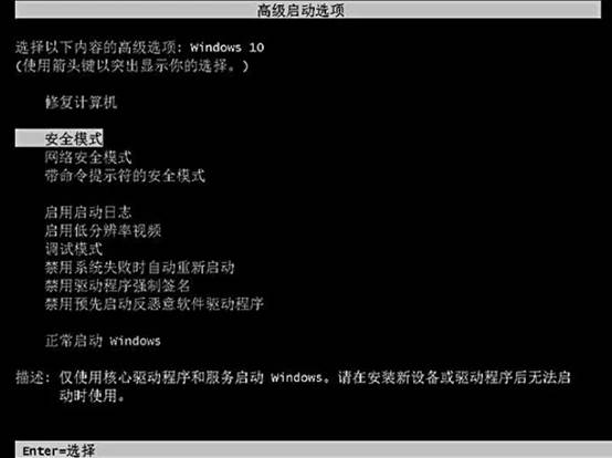 电脑安全模式作用_联想安全模式启动以后_Windows安全模式进入方法