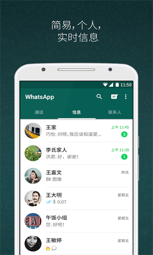 whatsapp安卓下载安装