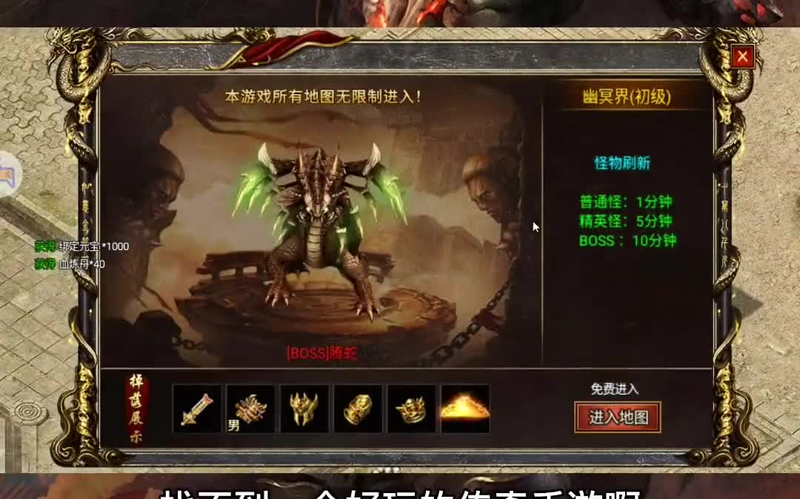 热血传奇私服客户端游戏截图