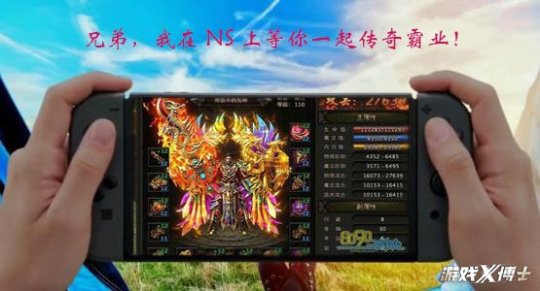 王者荣耀海外版Switch版_任天堂Switch王者荣耀版本_手机上无法登录任天堂