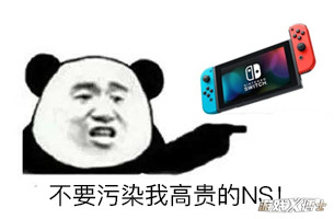 王者荣耀海外版Switch版_任天堂Switch王者荣耀版本_手机上无法登录任天堂