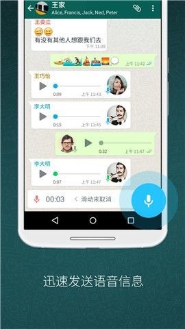 whatsapp最新