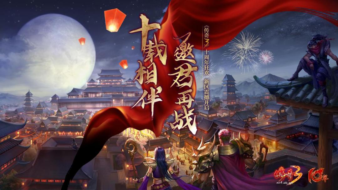 传奇3刺客职业介绍_传奇游戏_传奇3十周年新职业