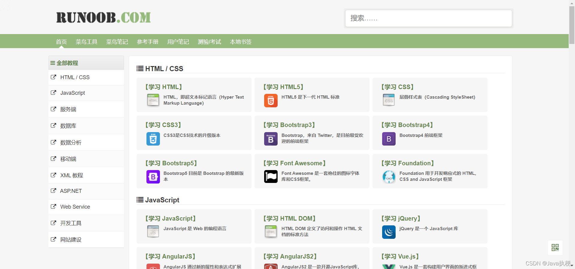 中国编程网站有哪些_编程自学网站_Java后端开发学习资源