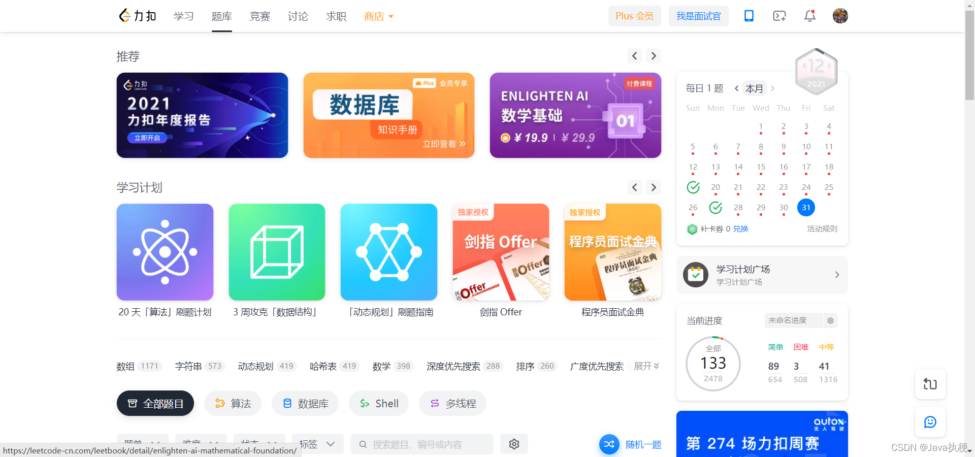 Java后端开发学习资源_中国编程网站有哪些_编程自学网站