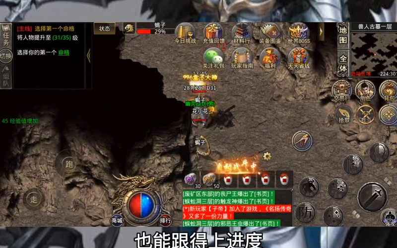 变态传奇私发布网游戏截图