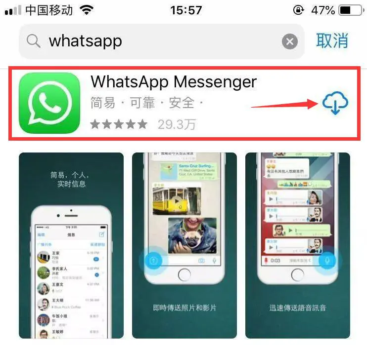 whatsapp无法使用解决方法_whatsapp用不了重装教程_WhatsApp
