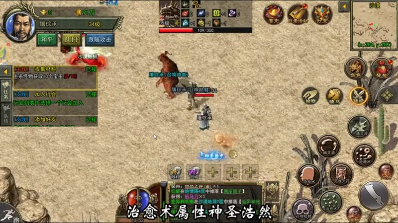 新开网通传世私服游戏截图