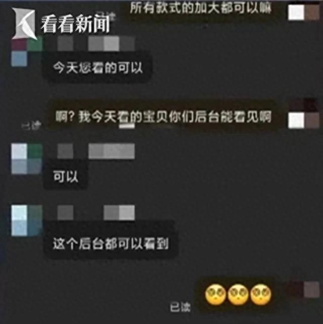 淘宝商家侵犯消费者隐私_淘宝卖家查看商品浏览记录_淘宝好评解释怎么样才能显示