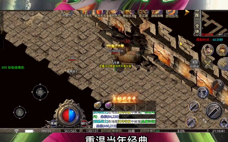 传奇1.85视频523sy游戏截图
