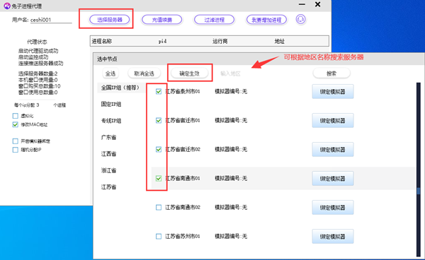 手游工作室wifi实现单ip_一机一IP手游方法_手游工作室IP限制解决方案