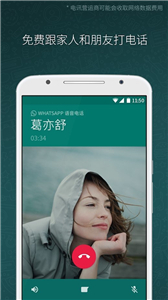 WhatsApp2023版本