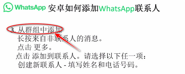 whatsapp官方版