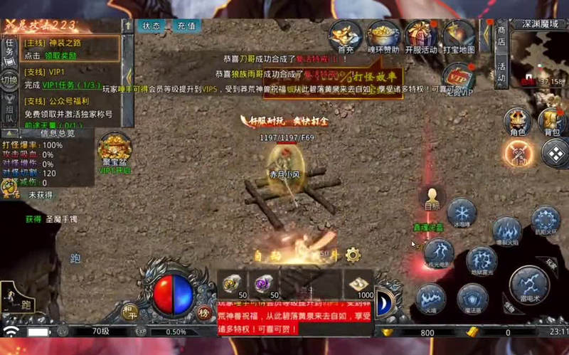 传奇手游180复古攻略游戏截图