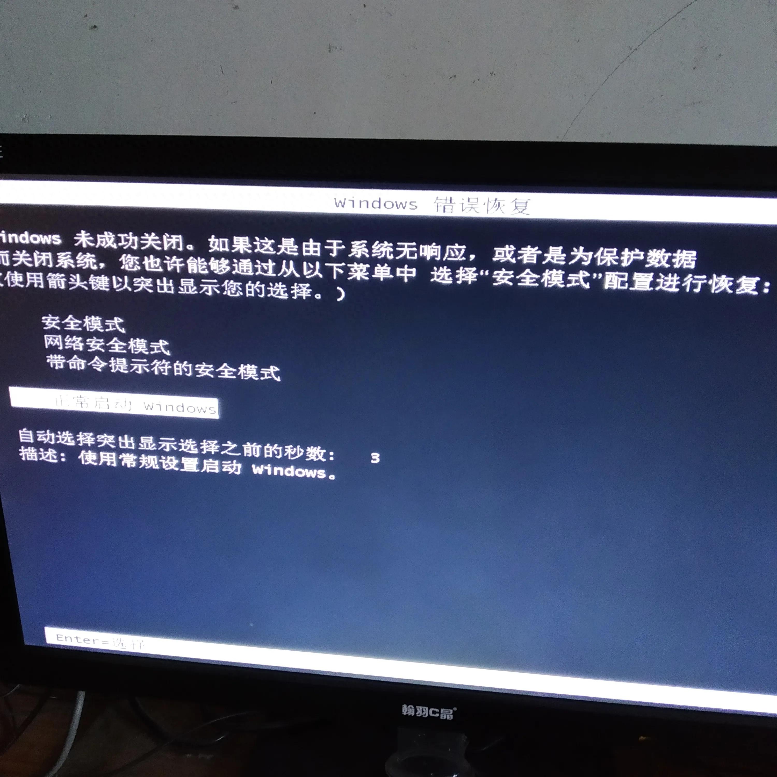 电脑Windows7无法开机_F8无法进入高级选项_windows10开机时系统还原_Windows7安全模式启动失败