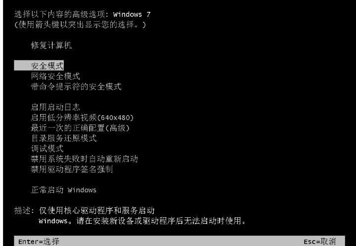 电脑Windows7无法开机_F8无法进入高级选项_windows10开机时系统还原_Windows7安全模式启动失败