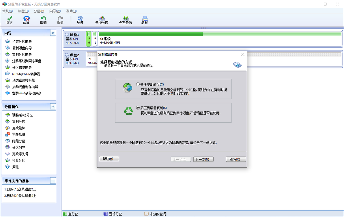 东芝SATA固态硬盘升级雷克沙NM620_NVME固态硬盘系统迁移教程_m.2固态硬盘安装图解