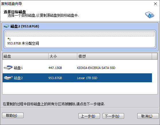 东芝SATA固态硬盘升级雷克沙NM620_m.2固态硬盘安装图解_NVME固态硬盘系统迁移教程