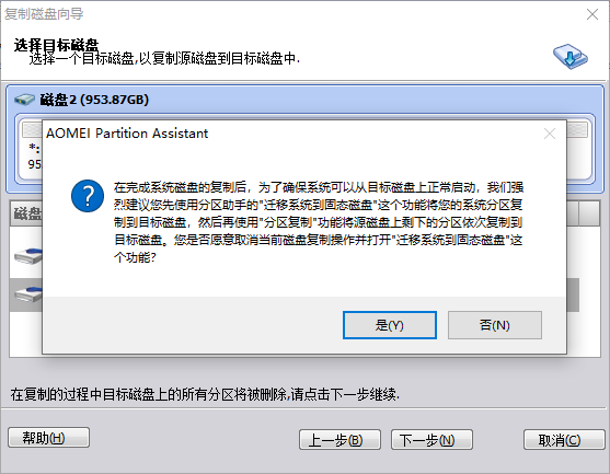 NVME固态硬盘系统迁移教程_m.2固态硬盘安装图解_东芝SATA固态硬盘升级雷克沙NM620