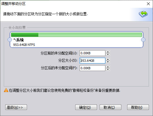NVME固态硬盘系统迁移教程_m.2固态硬盘安装图解_东芝SATA固态硬盘升级雷克沙NM620