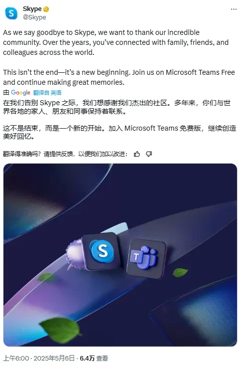 WhatsApp_Skype与Microsoft Teams对比_微软Skype停运原因