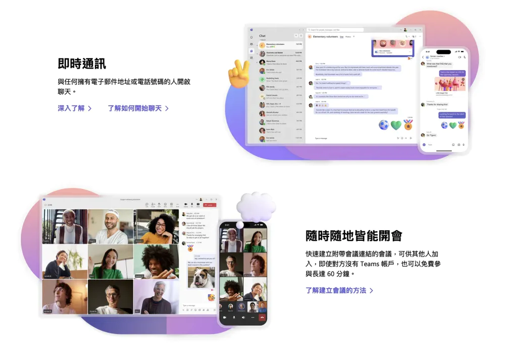 微软Skype停运原因_WhatsApp_Skype与Microsoft Teams对比