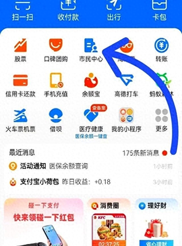 支付宝查社保步骤_陕西省社会保险网上查询系统官网_社保余额查询方法