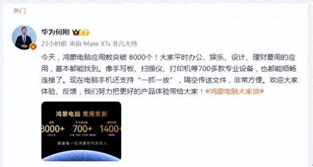 电脑应用程序无反应_常用软件鸿蒙版好用_鸿蒙电脑应用数破8000