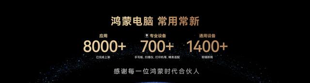 电脑应用程序无反应_鸿蒙电脑应用数破8000_常用软件鸿蒙版好用