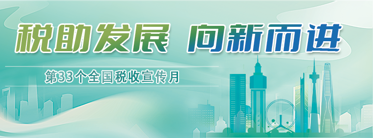 税收动漫小视频下载_骗税梦想破灭记税收普法_税务稽查动漫宣传周