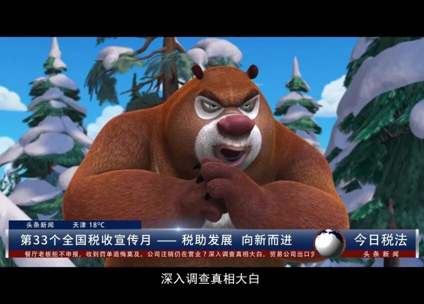 税收动漫小视频下载_税务稽查动漫宣传周_骗税梦想破灭记税收普法