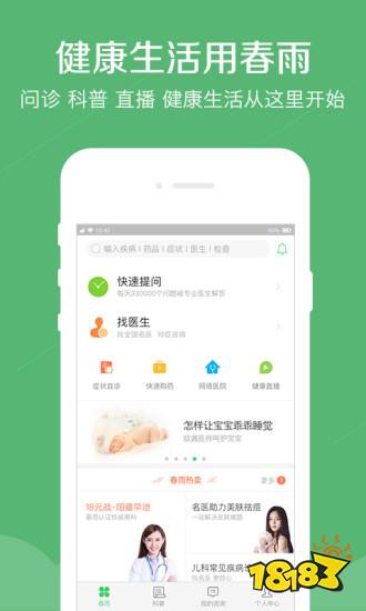 问医生用什么软件好_医疗app排行榜_平安好医生下载