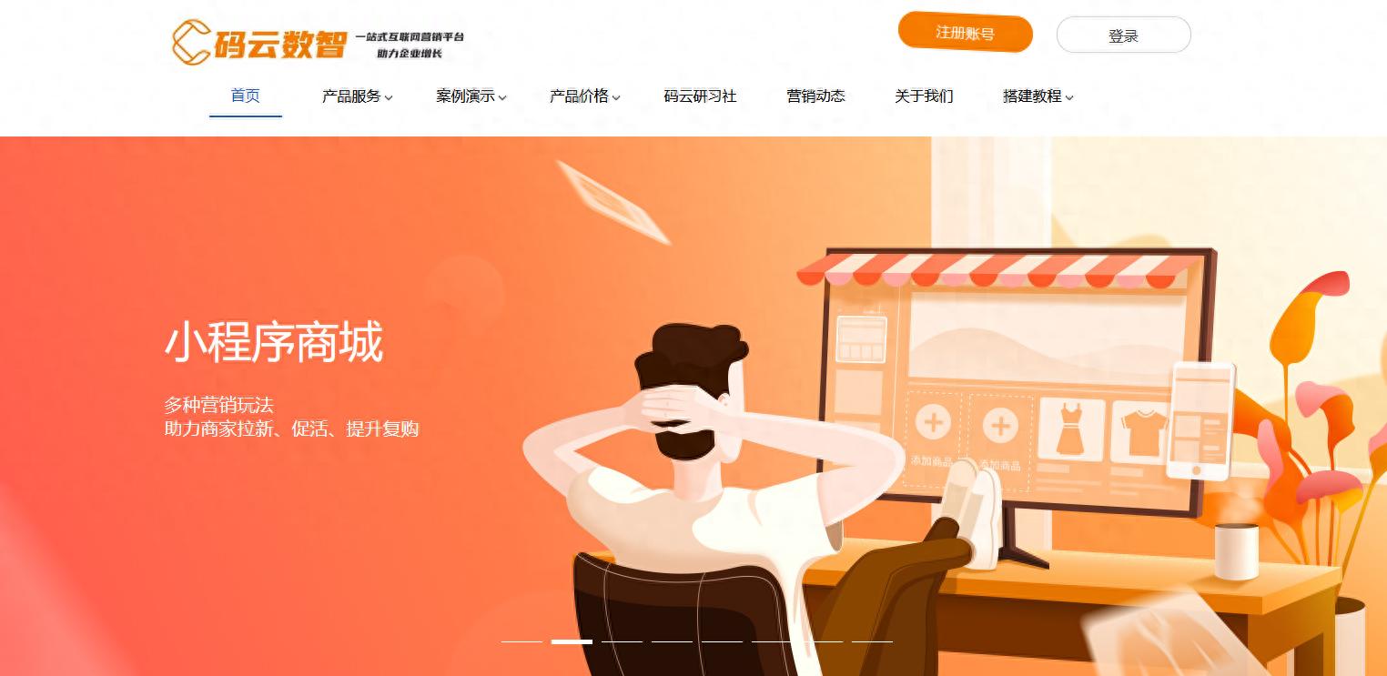 码云数智小程序开发_开发小程序需要什么服务器_微信小程序制作平台