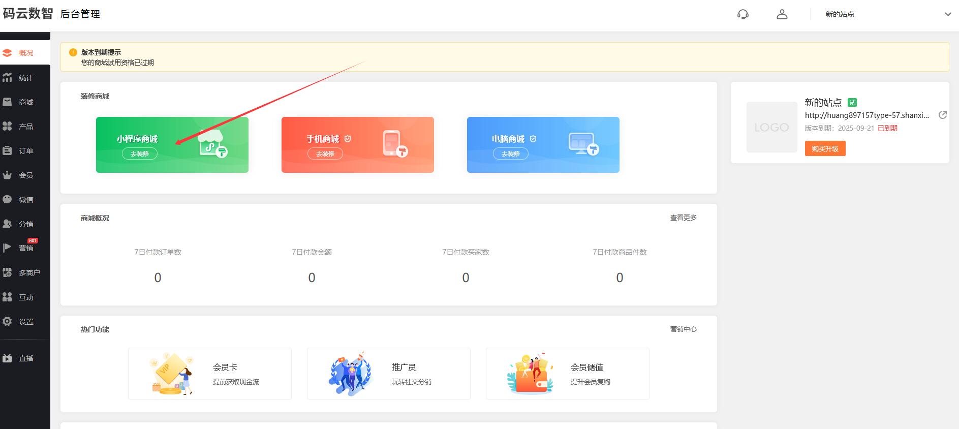 开发小程序需要什么服务器_微信小程序制作平台_码云数智小程序开发