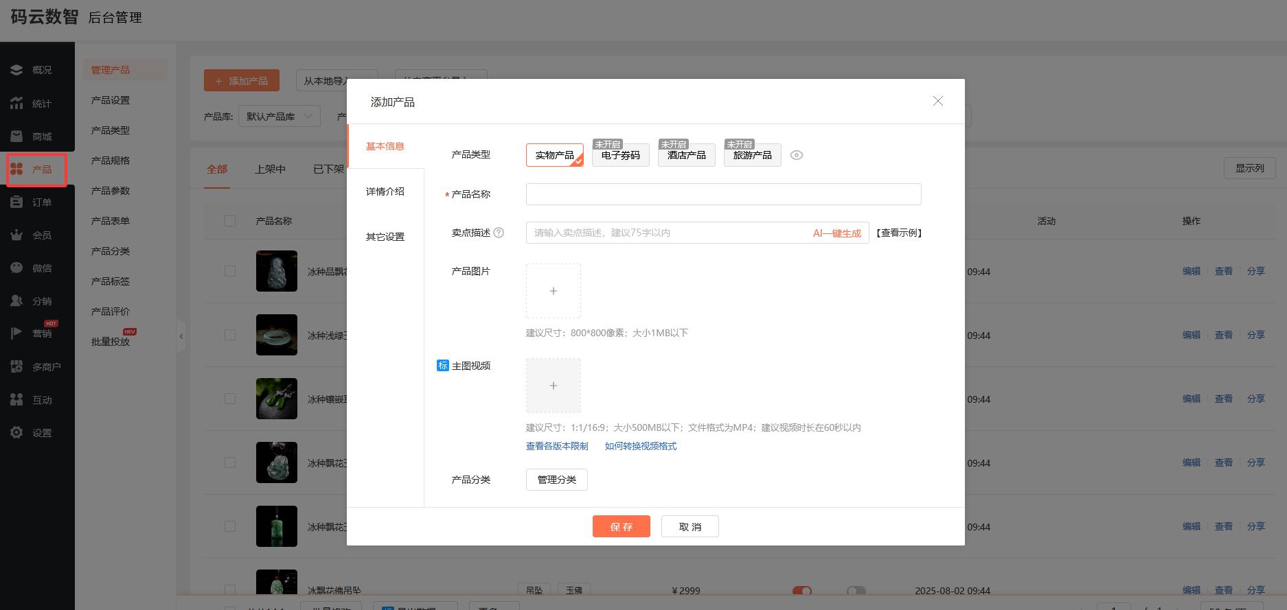 微信小程序制作平台_开发小程序需要什么服务器_码云数智小程序开发