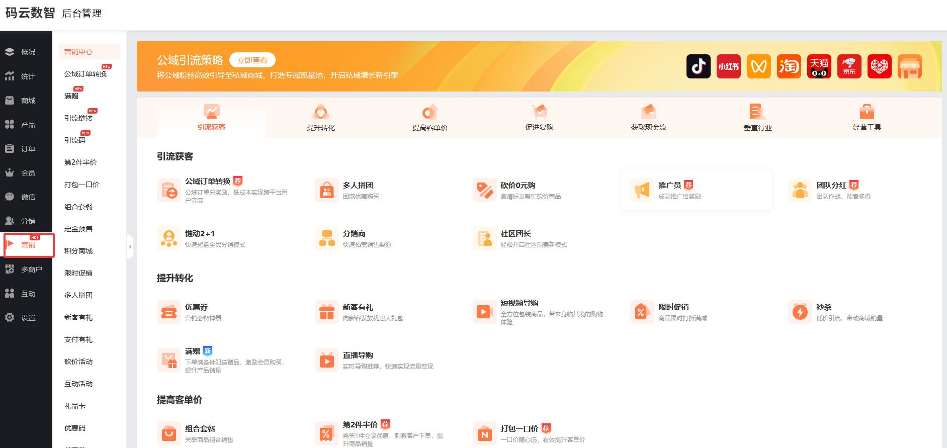 微信小程序制作平台_开发小程序需要什么服务器_码云数智小程序开发