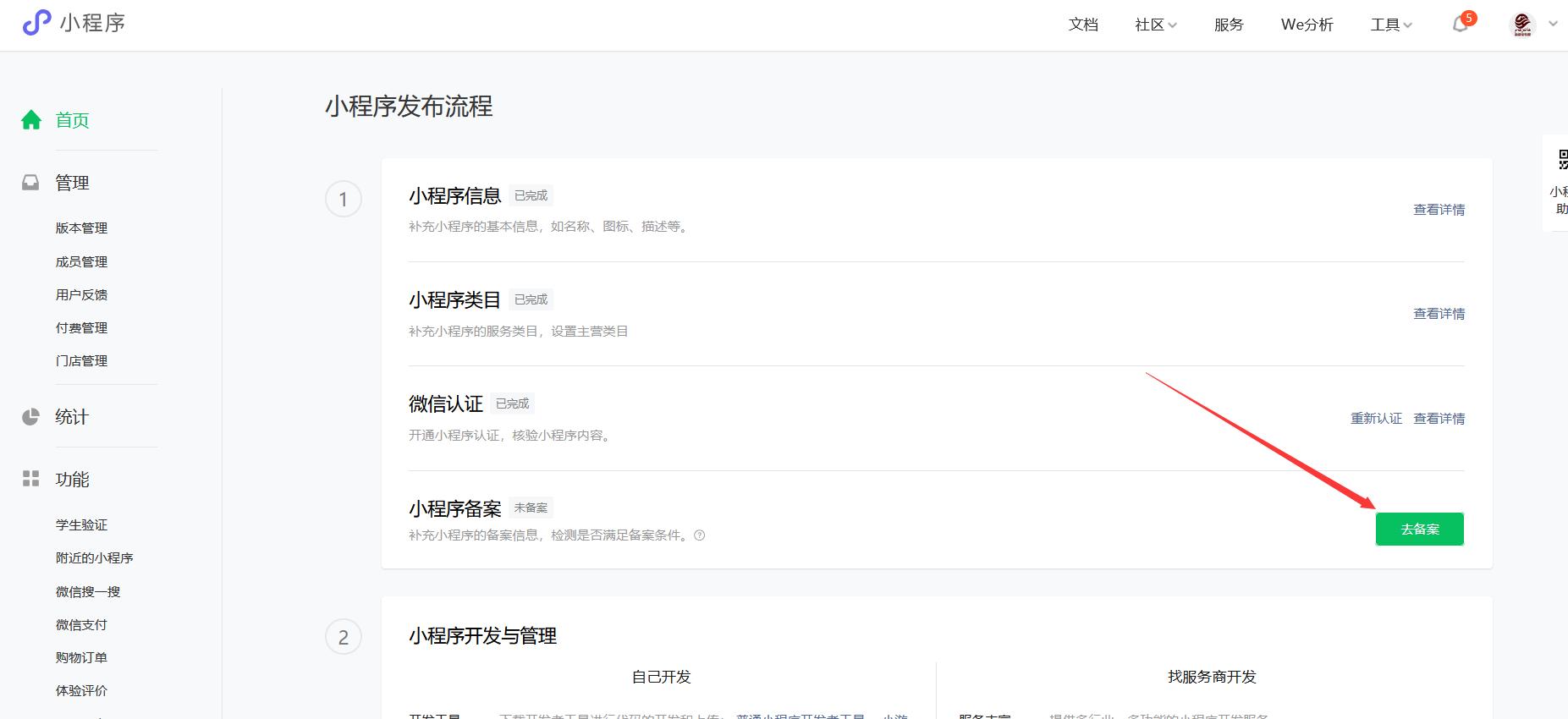 码云数智小程序开发_微信小程序制作平台_开发小程序需要什么服务器