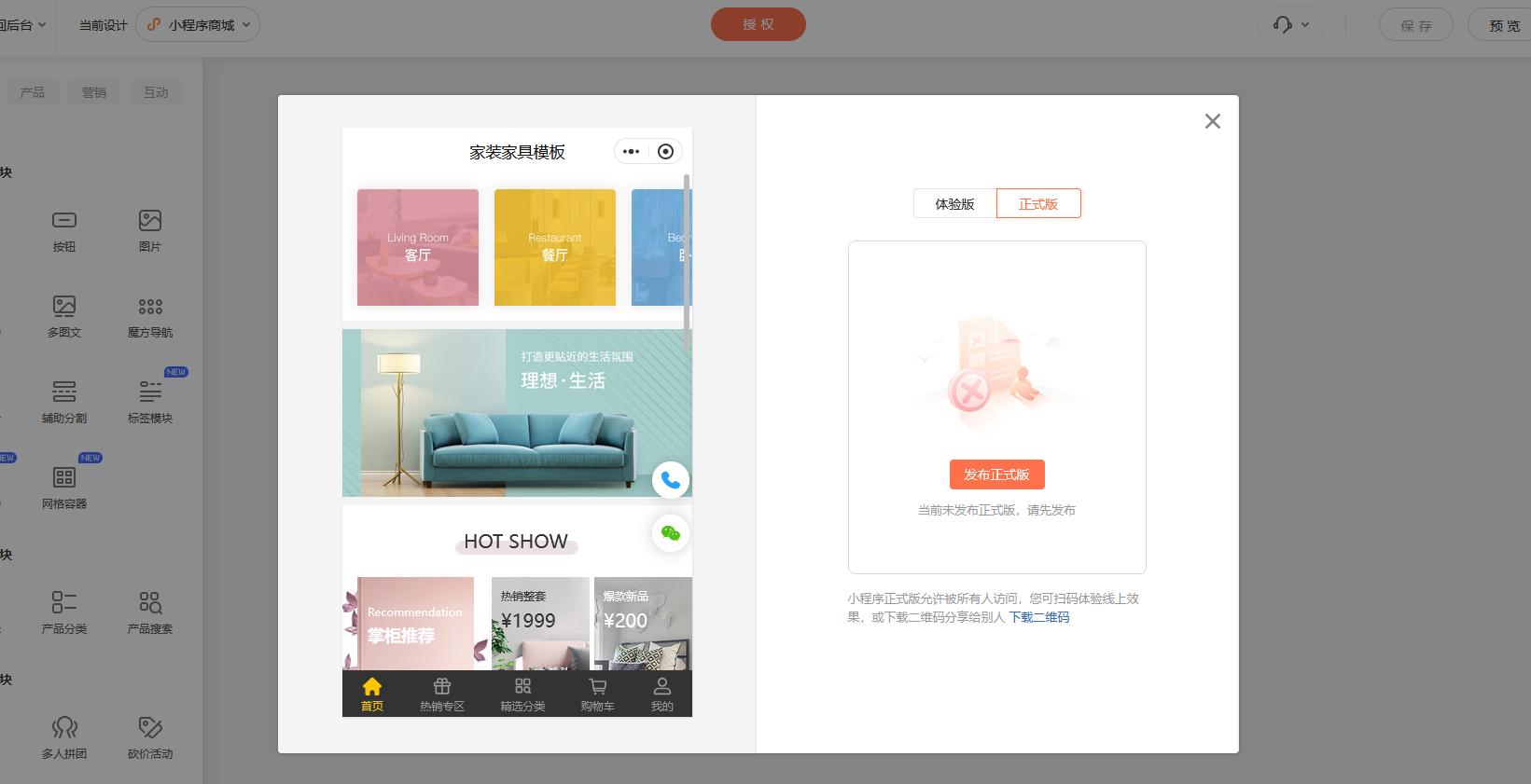 开发小程序需要什么服务器_微信小程序制作平台_码云数智小程序开发