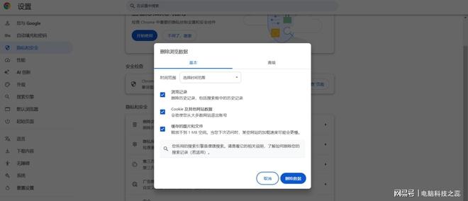 清理系统缓存文件_清除浏览器缓存_电脑网页运行速度慢的解决方法