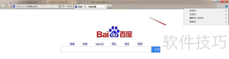 管理浏览器插件_清除浏览器插件_电脑网页运行速度慢的解决方法